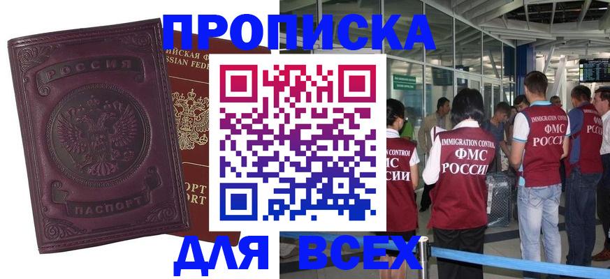 регистрация в Тарко-Сале