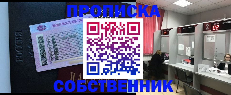 прописка ребенка в Тарко-Сале